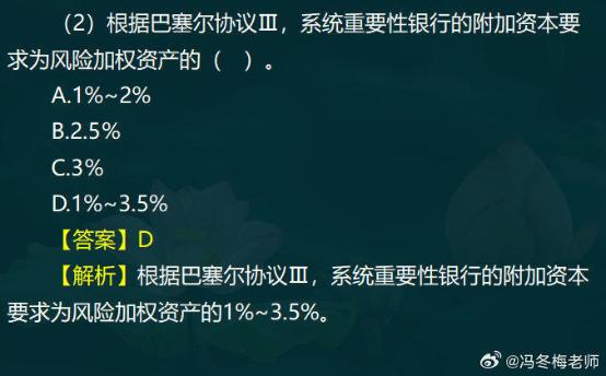 中級經濟師金融案例分析題