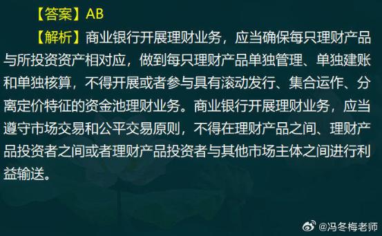 中級經濟師金融案例分析題