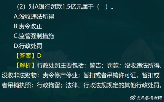 中級經濟師金融案例分析題