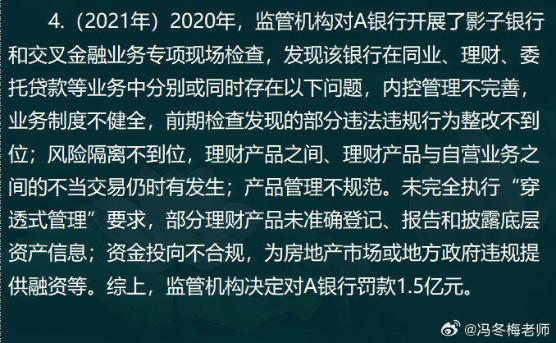 中級經濟師金融案例分析題