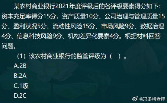中級經濟師金融案例分析題