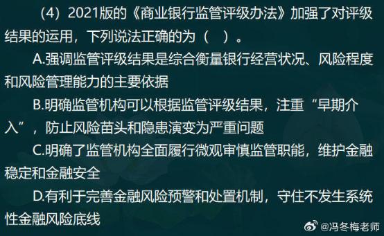 中級經濟師金融案例分析題