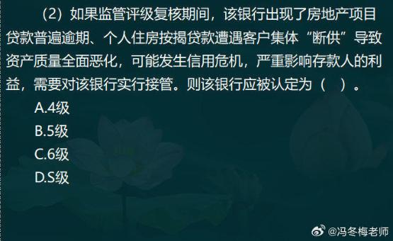 中級經濟師金融案例分析題