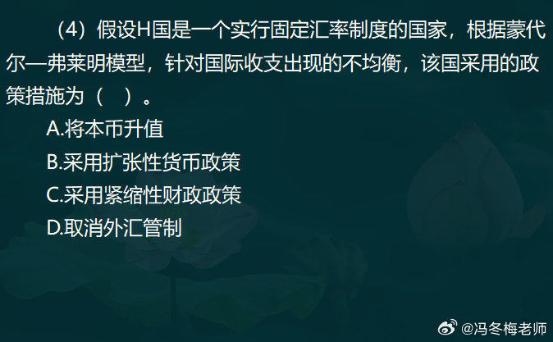 中級經濟師金融案例分析題