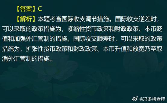 中級經濟師金融案例分析題