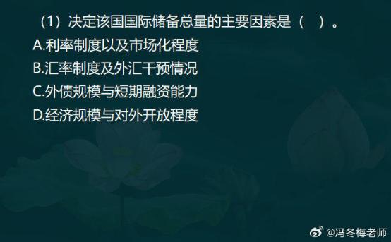 中級經濟師金融案例分析題