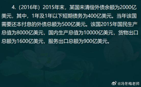 中級經濟師金融案例分析題