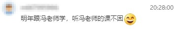 2023經濟師考試落幕 張寧、馮冬梅老師好評刷滿直播間！