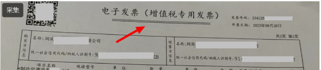 稅局明確！11月起，數電發票都按這個來！