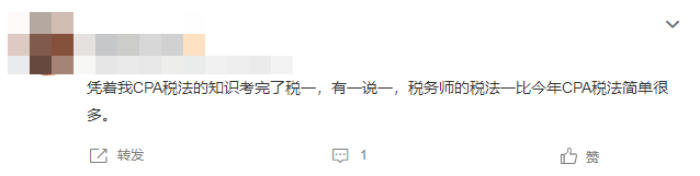 稅法一考試情況如何？快來看看！