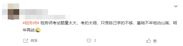 稅法一考試情況如何？快來看看！