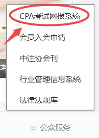 注會查分系統