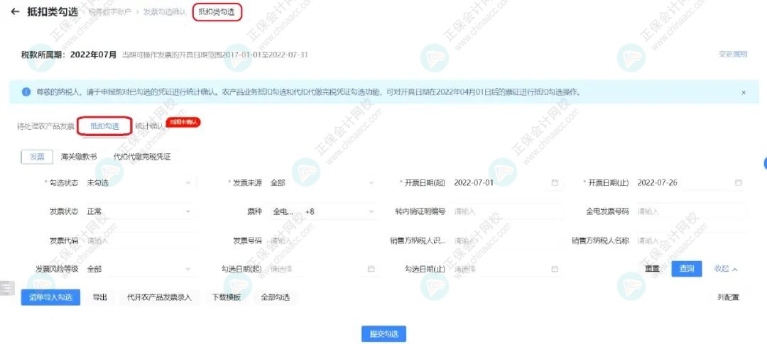 如何判斷這類發票能不能抵扣？2