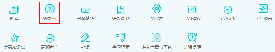 備考2024中級會計職稱 除課程外備考還有哪些可以利用？
