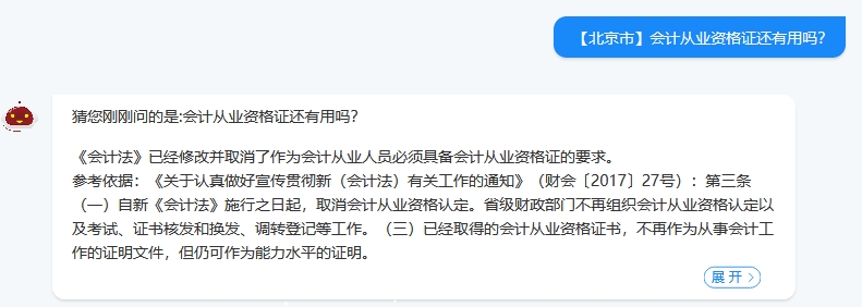會計從業資格證是否還有效力？還有用嗎？