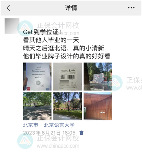學姐分享：如何用OBU學位申請更高學校等級？