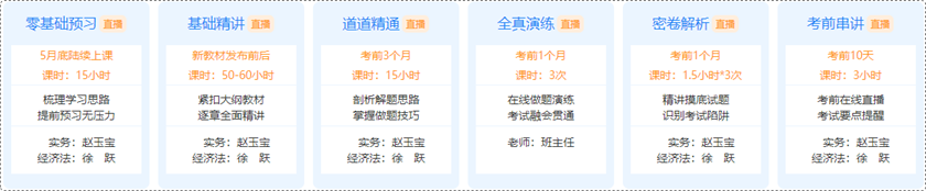 更新→初級會計新教材基礎課更新 購課贈書 書課搭配高效學習！