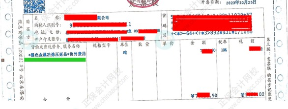 發票