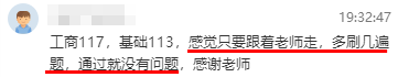 初中級經濟師查分直播 學員紛紛報喜！