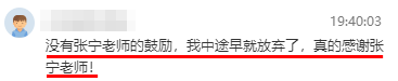 中級(jí)經(jīng)濟(jì)師備考寶藏老師安利！這樣的老師請(qǐng)給我來一打！
