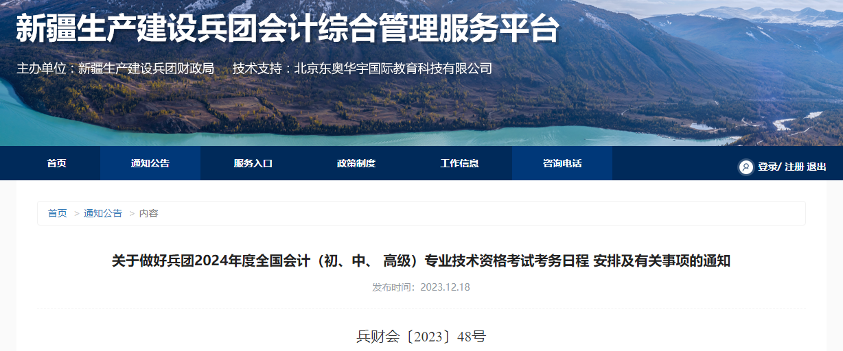 重要提醒：部分地區(qū)無繼續(xù)教育記錄或?qū)⒉荒軋竺?024中級會計！