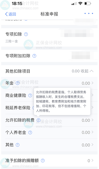 約定稅后5000元，如何扣繳個(gè)稅呢？