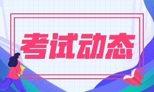 內蒙古2024年初級會計報名資格審核為：領證前現場審核