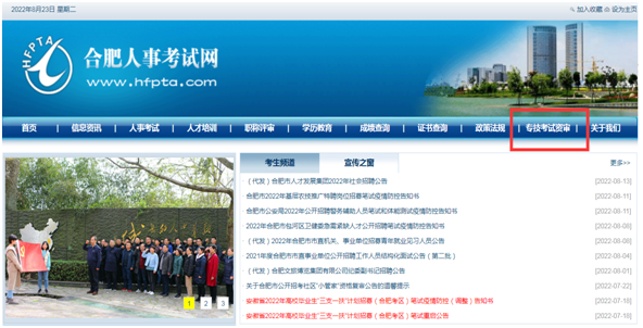 合肥2023年初中級經濟師成績合格人員踐諾情況抽查通知