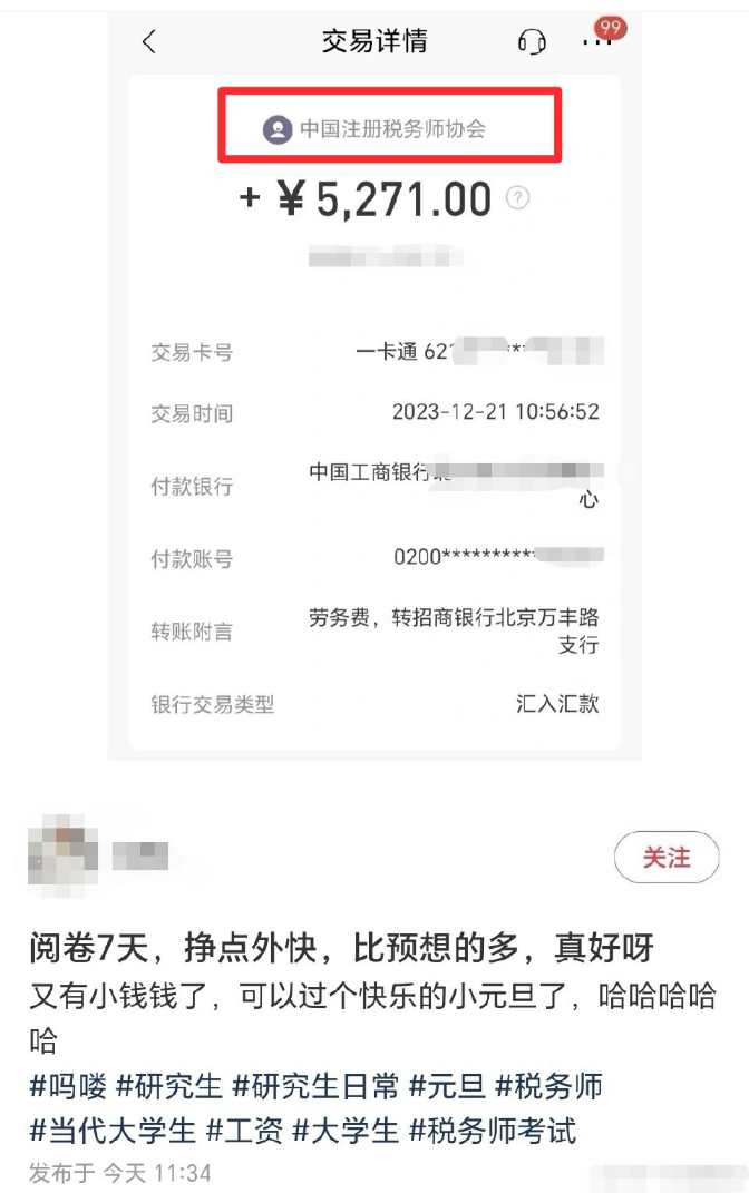 閱卷完成！2023稅務師考試成績查詢快了！？