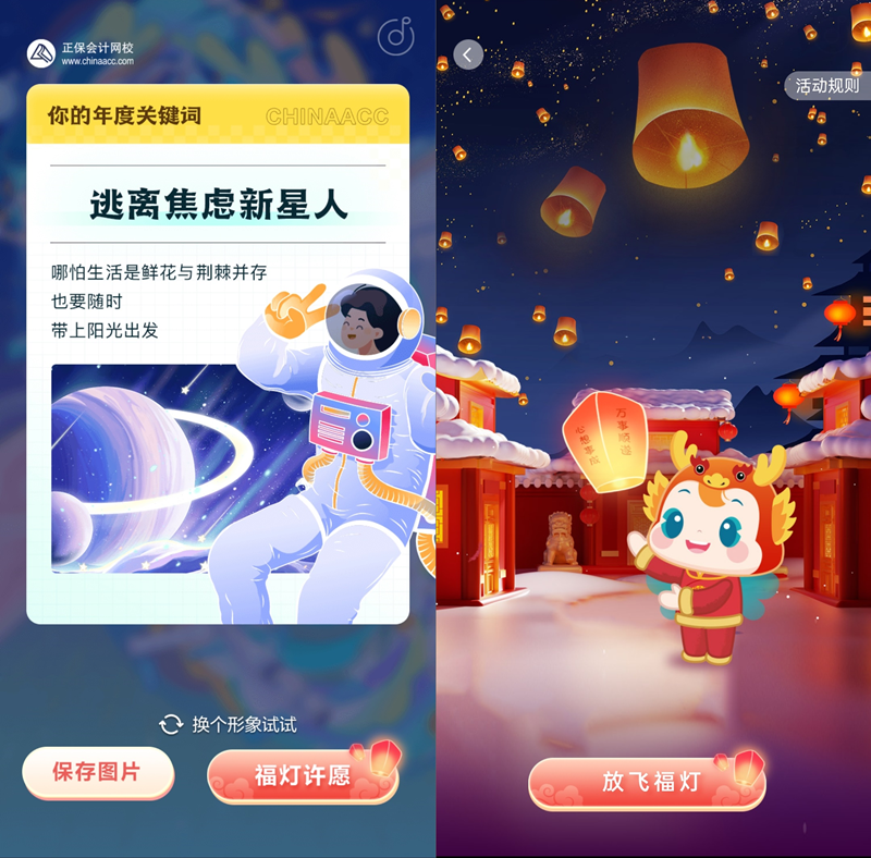 2023年年度學習報告新鮮出爐 各位初級會計er快來查收你的年度關鍵詞！