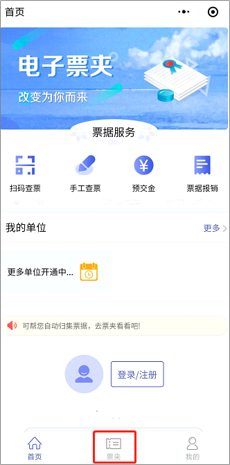 海南考區2024年初級會計資格考試網上繳費注意事項及發票如何獲取