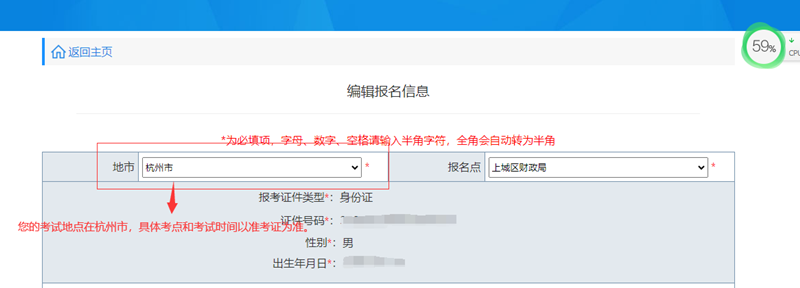 浙江關于2024年初級會計考試報名常見問題解答