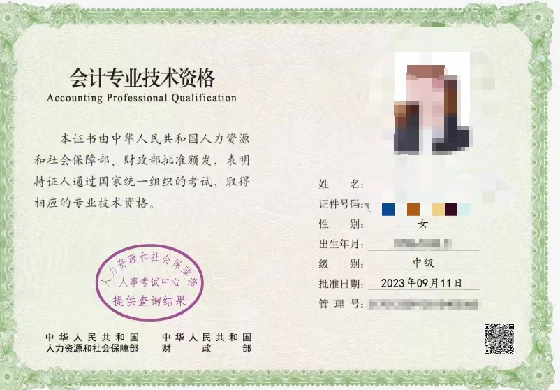 2023年中級會計電子證書可以下載啦！如何下載？