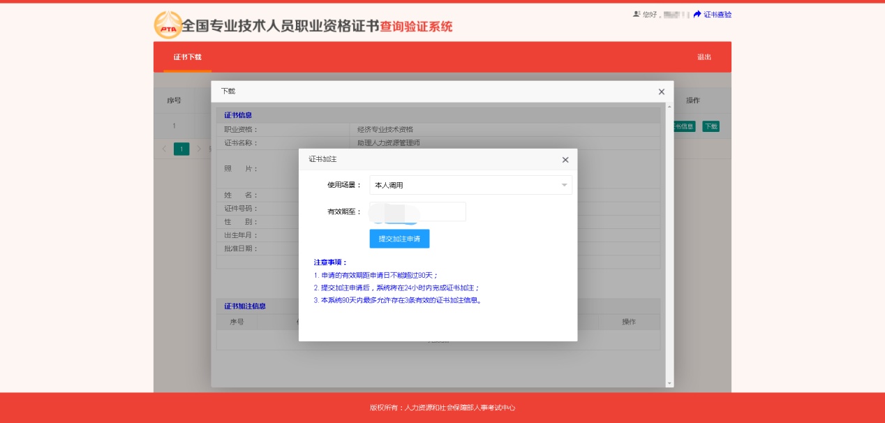 2023初中級經濟師電子證書下載入口&流程