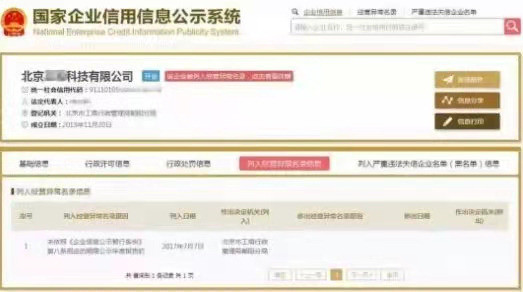 代理記賬新規！2024年1月1日起施行！