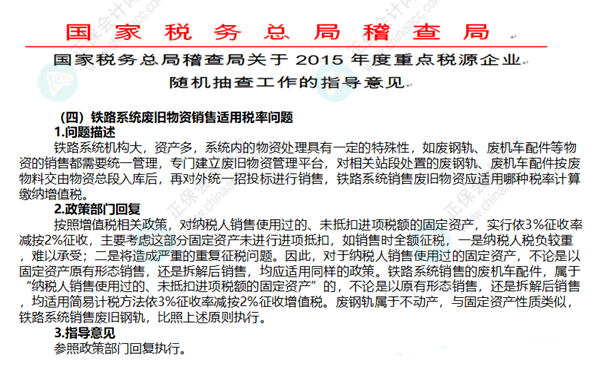 未抵扣過進(jìn)項稅的固定資產(chǎn)拆解后銷售能否簡易計稅？2