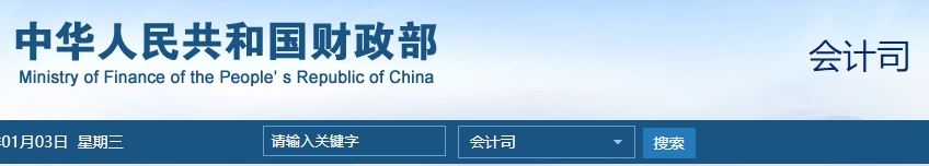 官方消息：2024年初級會計考試大綱重磅發布！速查詳情~