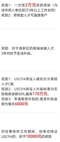 年薪45萬，USCPA真香！3