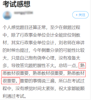 2024年高級會計師考試教材預(yù)計1月15日現(xiàn)貨！！