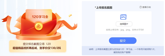 2024年初級會計(jì)報名入口開通！好課好書限時特惠8大福利來襲