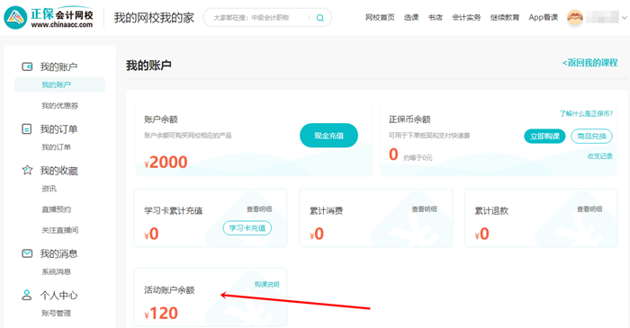 2024年初級會計(jì)報名入口開通！好課好書限時特惠8大福利來襲