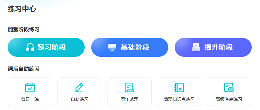備考2024年中級會計考試 除課程外還有哪些資源可以利用？