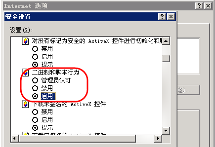全國會計資格評價網公布：初級會計報考上傳照片IE設置方法