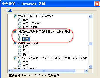 全國會計資格評價網公布：初級會計報考上傳照片IE設置方法