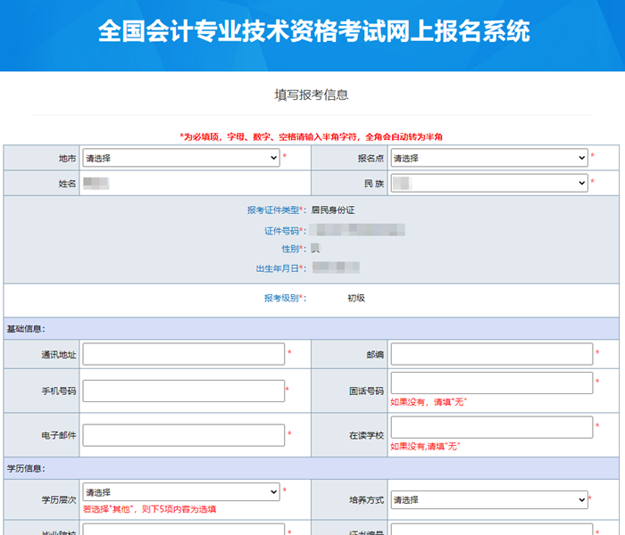 這些地區(qū)初會報名成功后需打印報名信息表/回執(zhí)表！信息表如何填？有何注意事項？