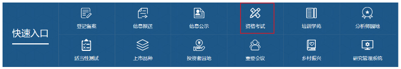 2024年期貨從業考試報名流程速覽！