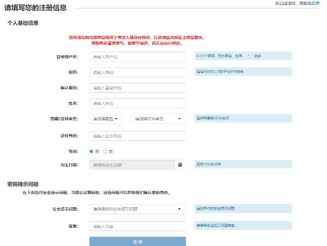 2024年期貨從業考試報名流程速覽！