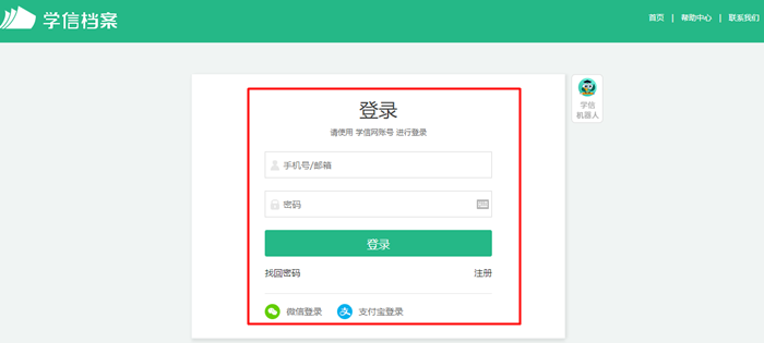 報考初級會計學歷證/學位證編號忘了 該去哪查？如何查詢？