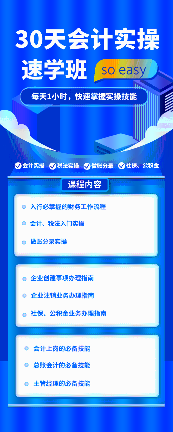 恭喜了！各位中級會計考生！今天又有好消息！