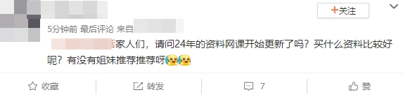 2024年稅務師課程開始更新了嗎？買什么資料比較好？